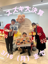 ★スズキ大決算まだまだ開催中です！★